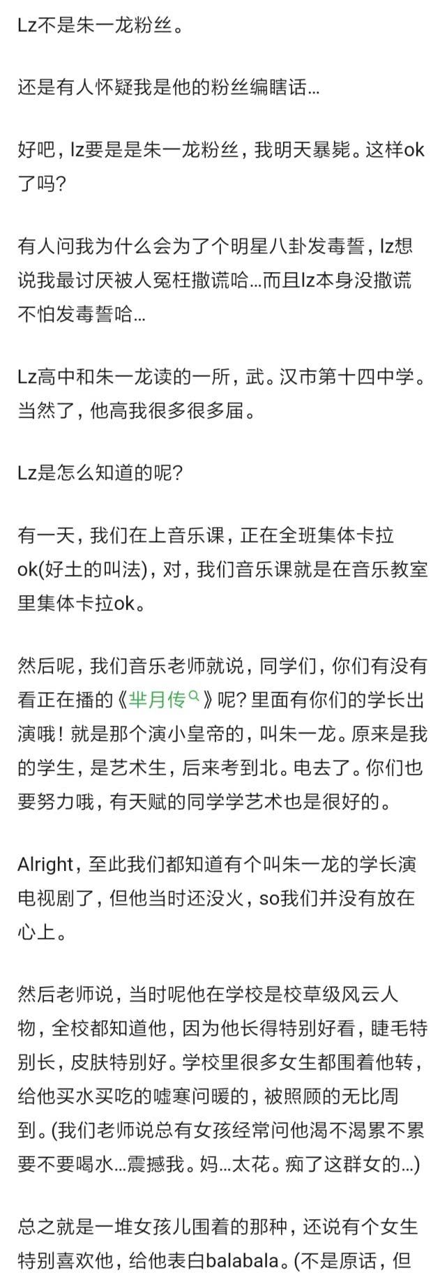 是的发型朱一龙青春风云人物?少年漫画设时代的夏天♂图片