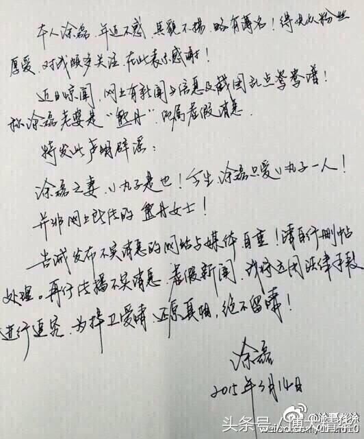 涂磊首次曝光老婆正面照，打脸离婚传言，网友:看脸就知道是真爱