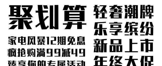 重磅!阿里又推免费商用字:阿里巴巴普惠体(附下