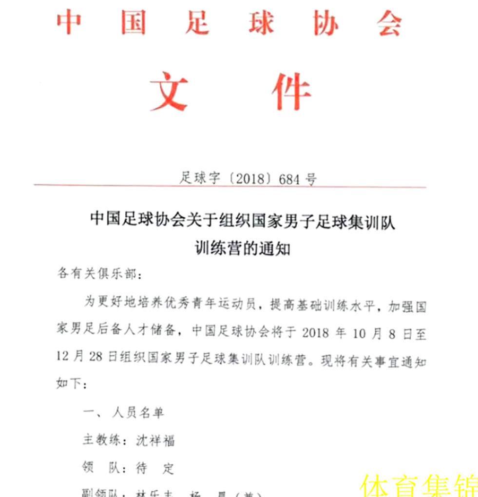 中国足协的新政,名嘴刘建宏这样评价,球迷对此