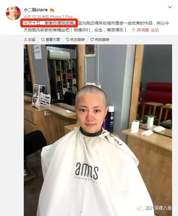 没上高中的“转世三毛”小二姐被扒曾在好友群发红包求转发文章