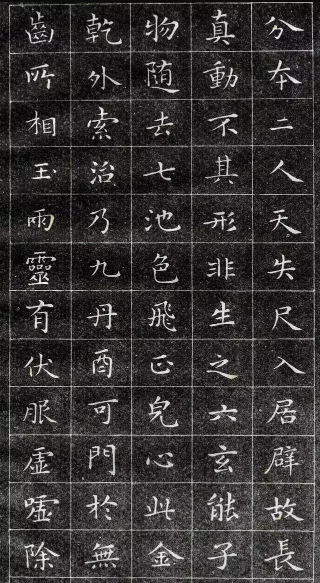 《王羲之小楷字帖》选字本