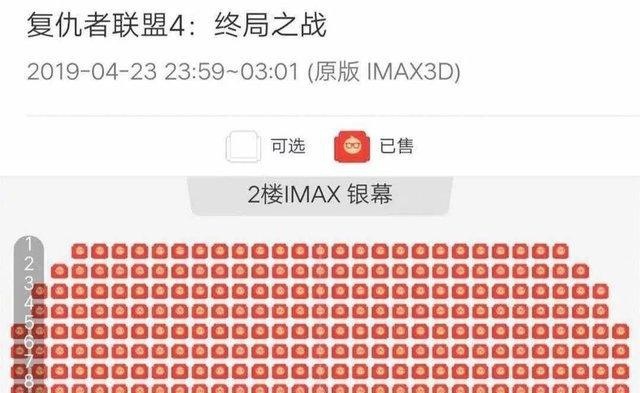 复联4首映票房2.52亿!连破两项影史纪录,网友