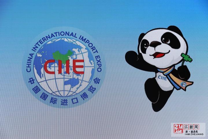 中国国际进口博览会标识和吉祥物发布 进宝来