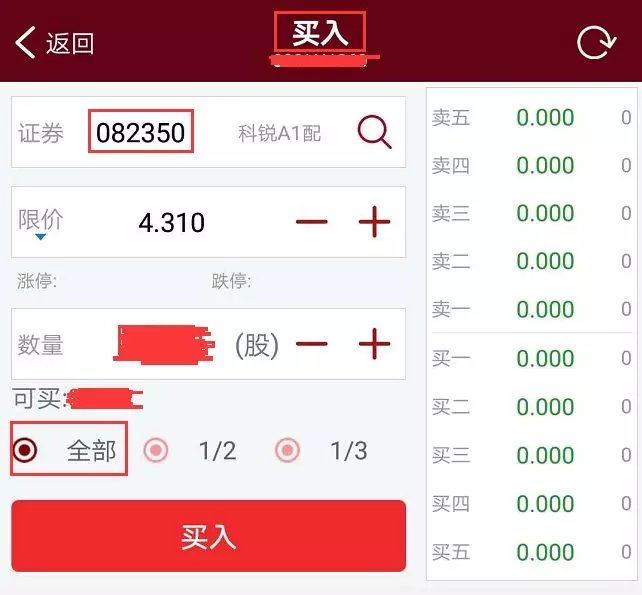 这4万股东请注意:忘记参与配股将直接损失11.70%!还有这些公司配