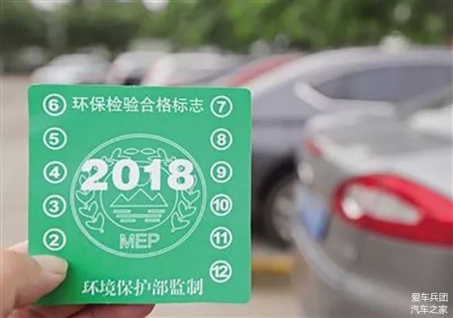 你知道吗?2018年开始这些标识不用再贴在车上!