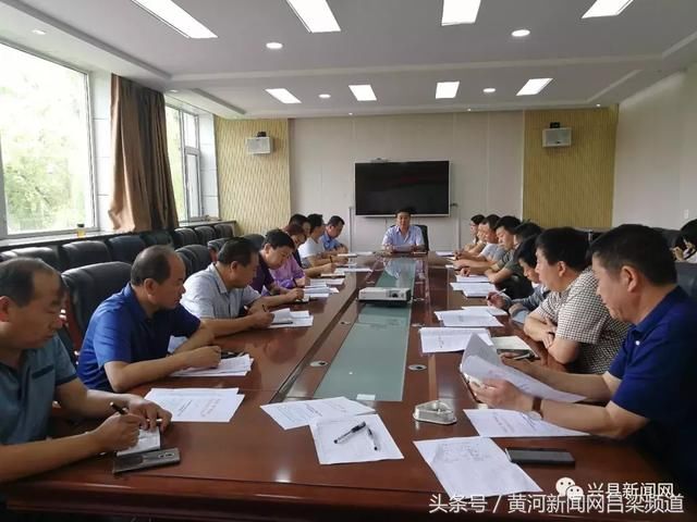 兴县召开党政群机关事业单位基础工作评估会议