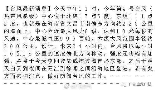 台风即将登陆粤西！广州高考期间天气是这样的！