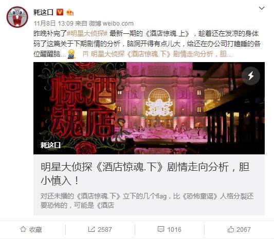 吓哭鬼鬼!吓跪张若昀!《明星大侦探》酒店惊魂