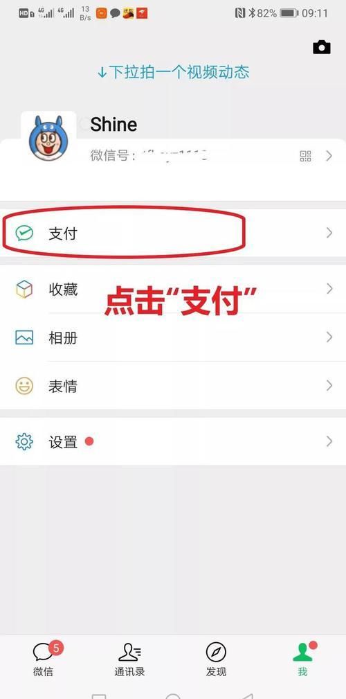 城乡居民医保怎么缴纳