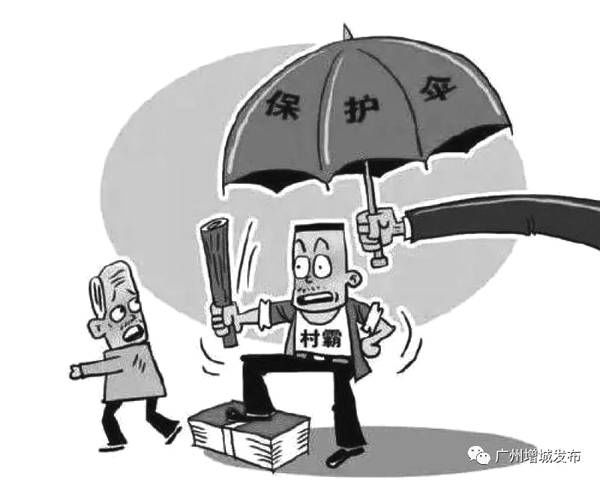 扫黑除恶 扫黑除恶专项斗争的十类打击重点你