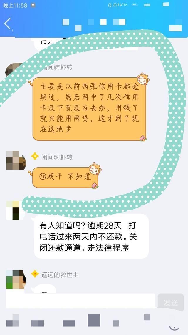 网上借钱方便、快捷、利率低？傻孩子，那只是忽悠你啥都不懂