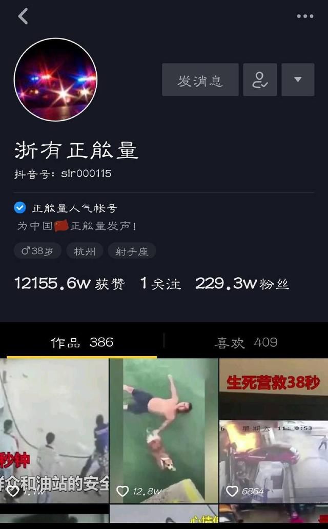 抖音那么多网红都火了,获得一亿多个赞的TA却