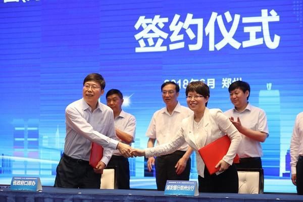 7家银行接入河南省国际贸易单一窗口 外贸企