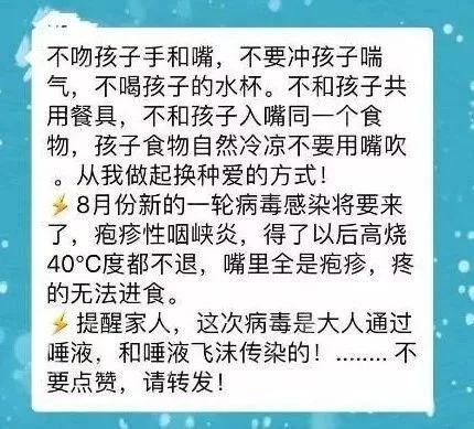 新一轮病毒爆发，孩子烧40℃不退？栖霞家长慌了，真相