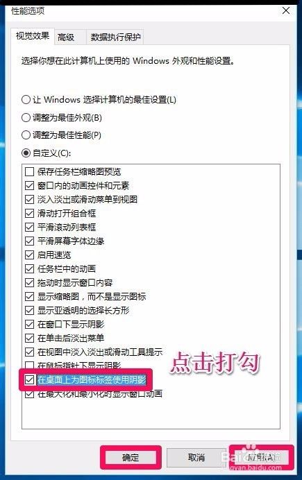 文件夹名显示为白色或桌面图标蓝底怎么办?