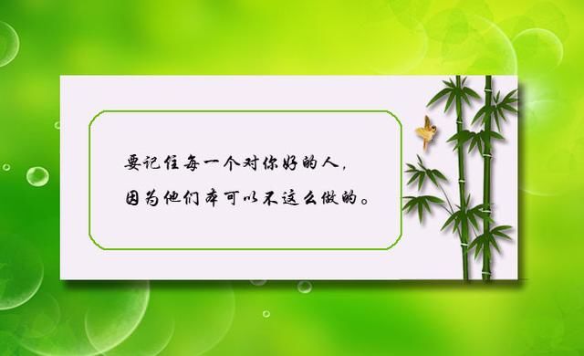 10句很不错的朋友圈经典语录，找个喜欢的发朋友圈吧