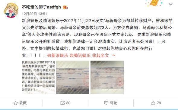 马蓉否认自己有三个前爹,否认转移财产,起诉新