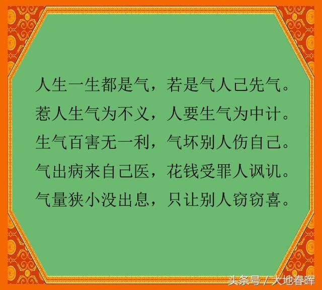 刚出的不气谣，看上几遍，以后再不生气！