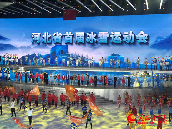 我市举办首届冰雪运动会开幕
