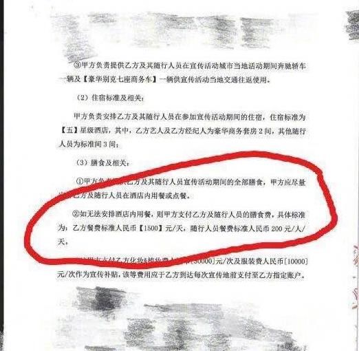 “大小合同”再发酵，国家税务部门介入、范爷恐成犯罪嫌疑人？