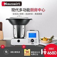 厨房黑科技，一机GET所有-Hauswirt 海氏 厨师机开箱