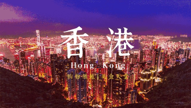好消息!珠海能坐高铁去香港啦!全程提供wifi和