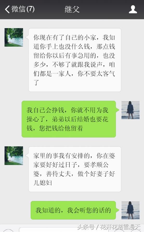 结婚时继父给我6万陪嫁，两年后看到卡内余额，我哽咽得说不出话