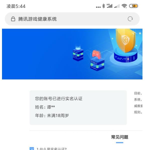 注册游戏身份证