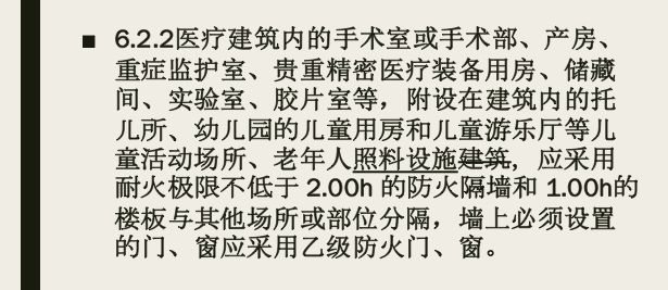 《防火规范》惊天改动!!所有户型都废了……