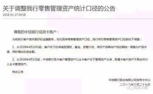 P2P平台规则变动，请提前30天通知投资人