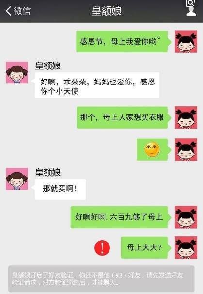 奇葩聊天记录:母亲，我想买一只狗养?母亲的回答能让我笑半年!