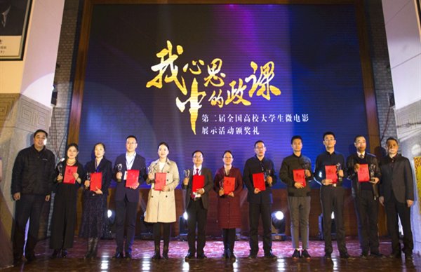 武汉科技大学微电影荣获全国高校大学生微电影