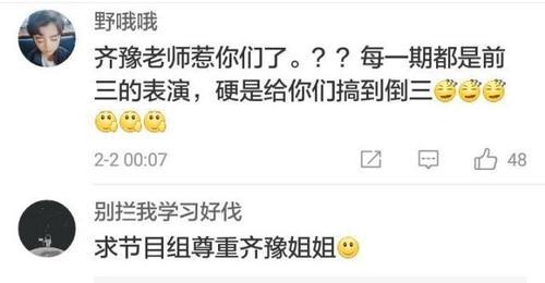 歌手2019第四期排名:波琳娜勇夺第一 刘欢齐豫