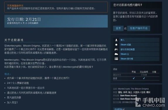 通关能赢比特币 奇葩游戏上架Steam