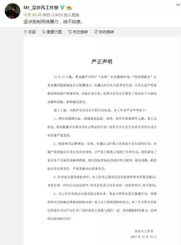 李易峰工作室和吴亦凡工作室，同一天晚上发严正声明，网友分析！