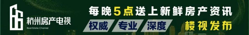 《酱爆楼市》精彩看点--钱包要“瘦”!杭州今年将新增500万方地下