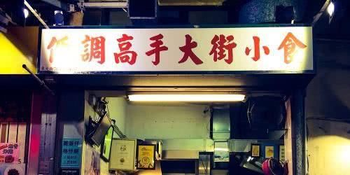 香港特色餐厅推荐