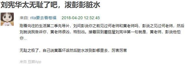 刘宪华粉丝骂黄磊是狗?智障人设蠢坏色?难怪