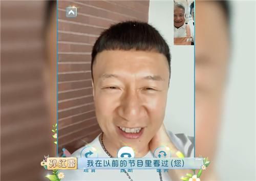 孙红雷与黄渤视频通话，看到他关美颜后的颜值，网友：太帅了！