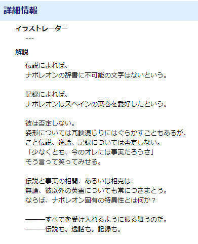 拿破仑简谱_拿破仑·波拿巴(3)