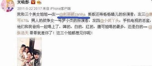 关晓彤公开讽刺赵丽颖,还遭到马思纯diss,网友