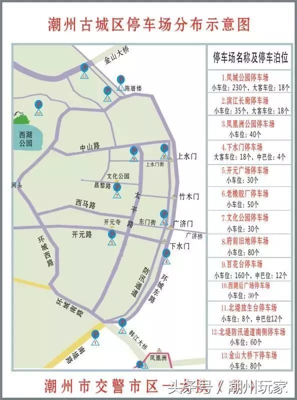 春节到潮州古城区如何停车?附行驶路线,春节潮州旅游指南图片