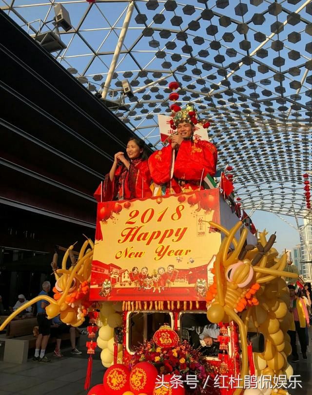 2018年春节迪拜华人游行活动,各路神仙轮番登