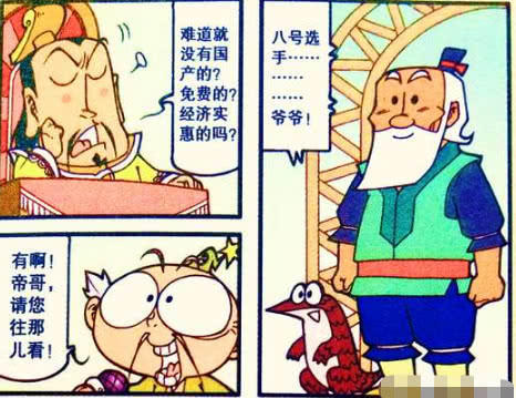 美女降龙:爷爷机器人伊娃让帝哥头炸裂!大话便美女吃稀图片