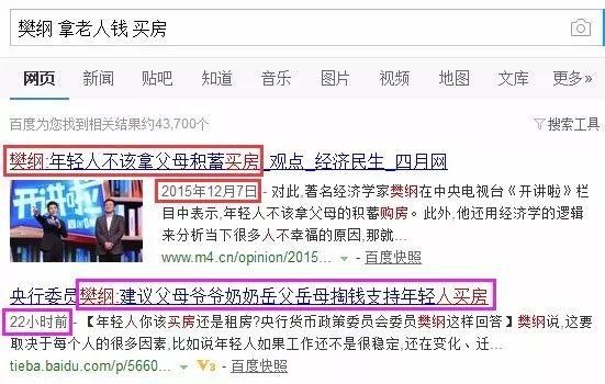 樊纲呼吁“六个钱包”买房!经济学家们左右打脸，“六个核桃”了