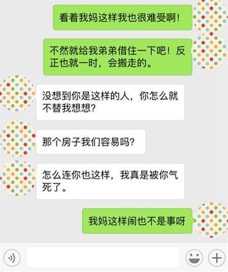 “你要成全你弟弟的婚姻咱俩就离婚，老公你可想好了!”