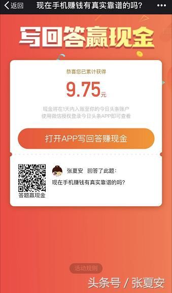 在悟空问答里面怎么答题赚钱,为什么答题了没