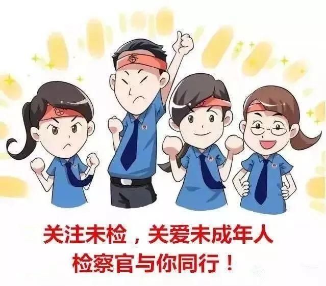 关爱祖国未来,擦亮未检品牌玉州检察开放日主