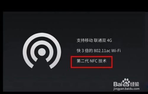 手机不支持nfc怎么办